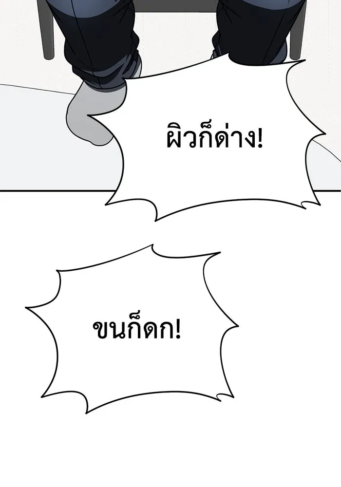 ช่วยเปลี่ยนฉันที ตอนที่ 191. ซีซัน 1 ภาคพิเศษ 1  เอเดน รูปที่ 40