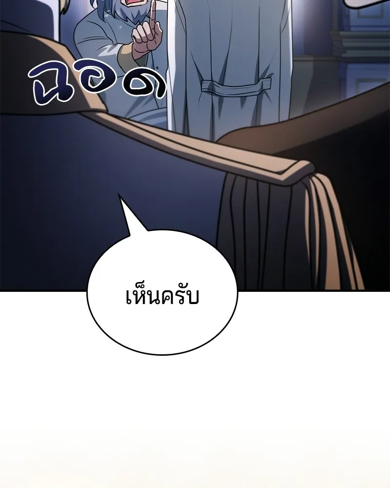 เจ้าชายแผนโบราณ ตอนที่ 53 รูปที่ 43