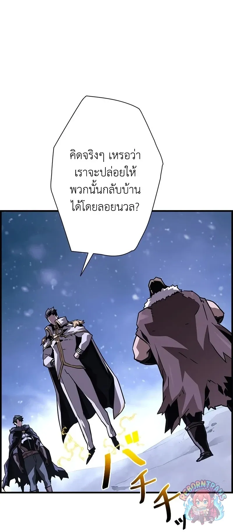 Necromancer_s Evolutionary Traits ตอนที่ ตอนที่ 117 รูปที่ 25