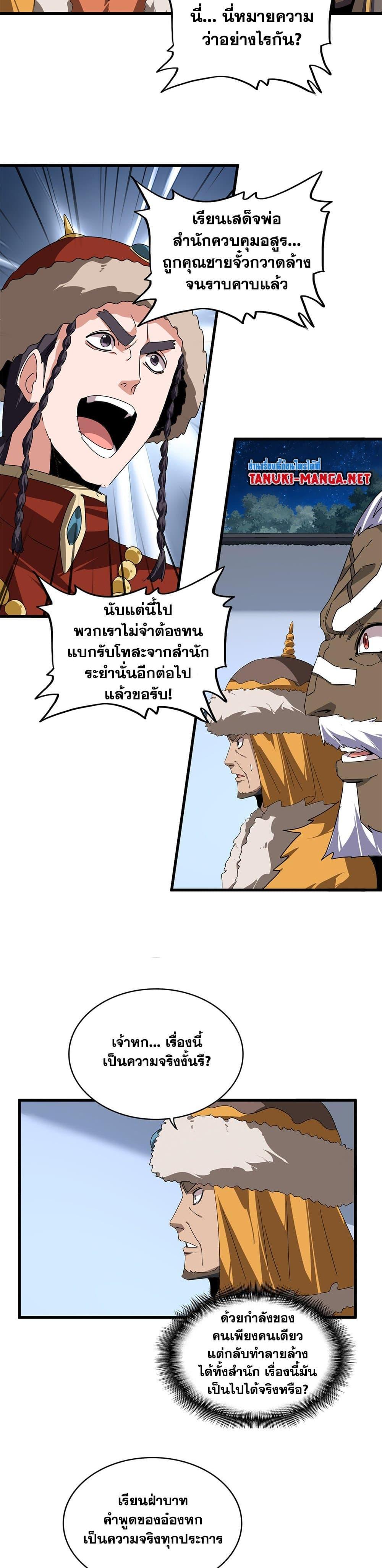 Manga-lc-com อ่านมังงะ อ่านการ์ตูน ออนไลน์ ฟรี Magic Emperor ตอนที่ 1 2 3 4 5 6 7 8 9 10 11 12 13 14 ฟรี ไม่มีโฆษณา Manga-lc - อ่าน มังงะ อ่าน การ์ตูน ออนไลน์ อ่านมังงะ ฟรี