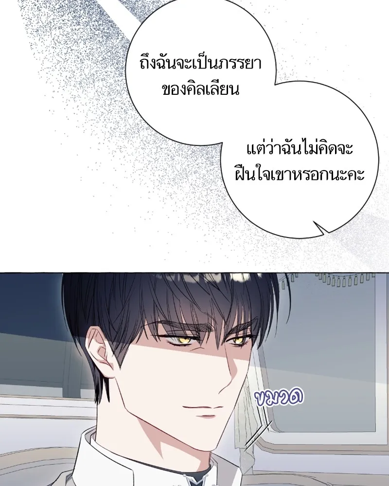 นึกว่าเป็นอิเซไคธรรมดา ตอนที่ 40 รูปที่ 26