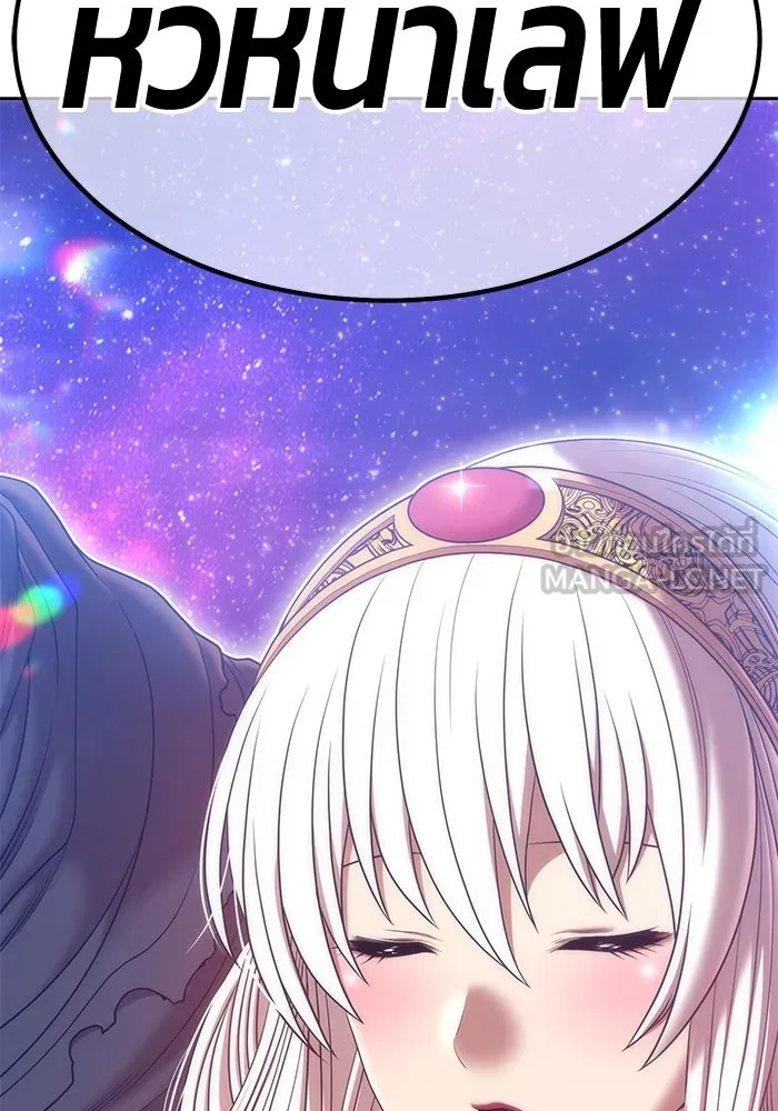 +99 ท่อนไม้พร้อมบวก ตอนที่ 60 รูปที่ 453