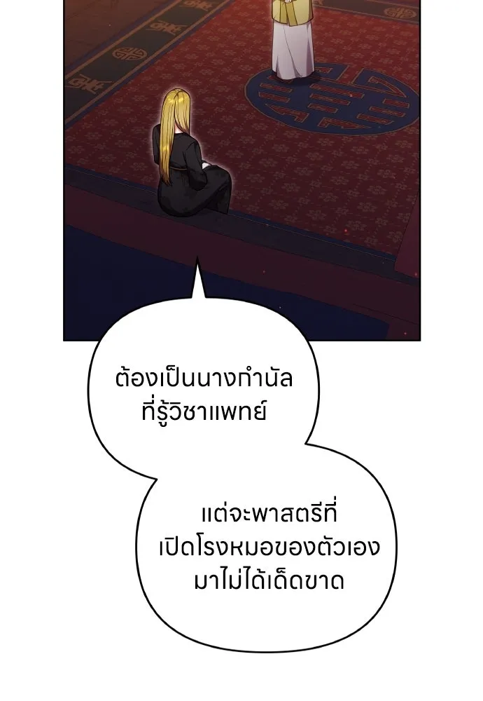 ข้าเนี่ยนะเป็นพระสนม ตอนที่ 103 สิ่งที่เขาทิ้งไว้ รูปที่ 100