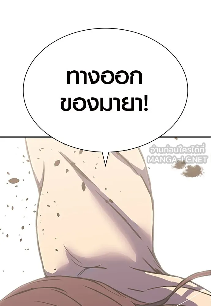 นักรบแช่แข็ง ตอนที่ 2 รูปที่ 3