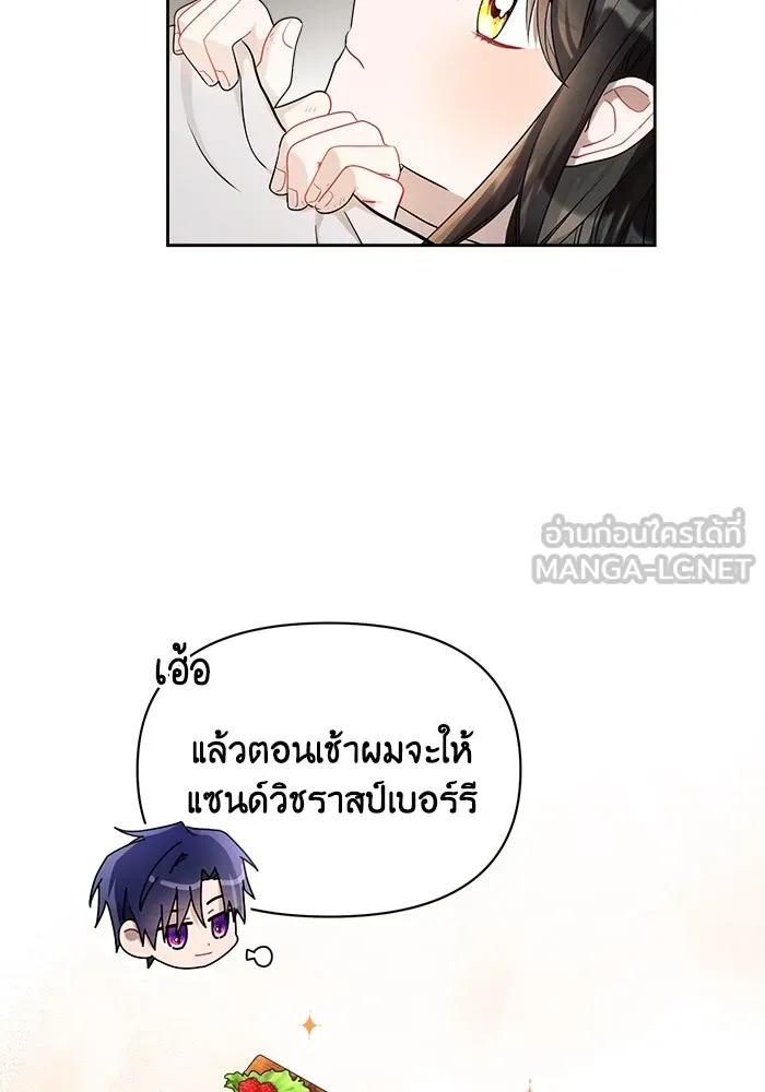 แอชสตาร์ต ตอนที่ 14 รูปที่ 84