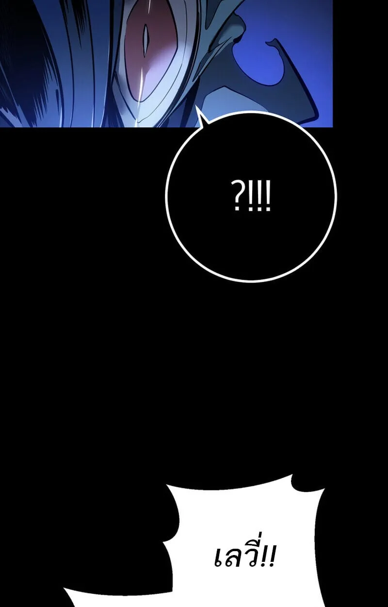 Regressing as the Reincarnated Bastard of the Sword Clan ตอนที่ ตอนที่ 69 รูปที่ 60