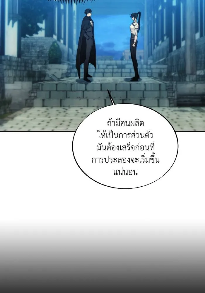 ศึกชิงบัลลังก์เทพเจ้ ตอนที่ 89 รูปที่ 46