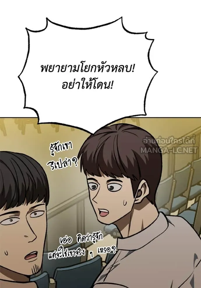 ราชาแห่งอ็อกทากอน ตอนที่ 172 รูปที่ 21