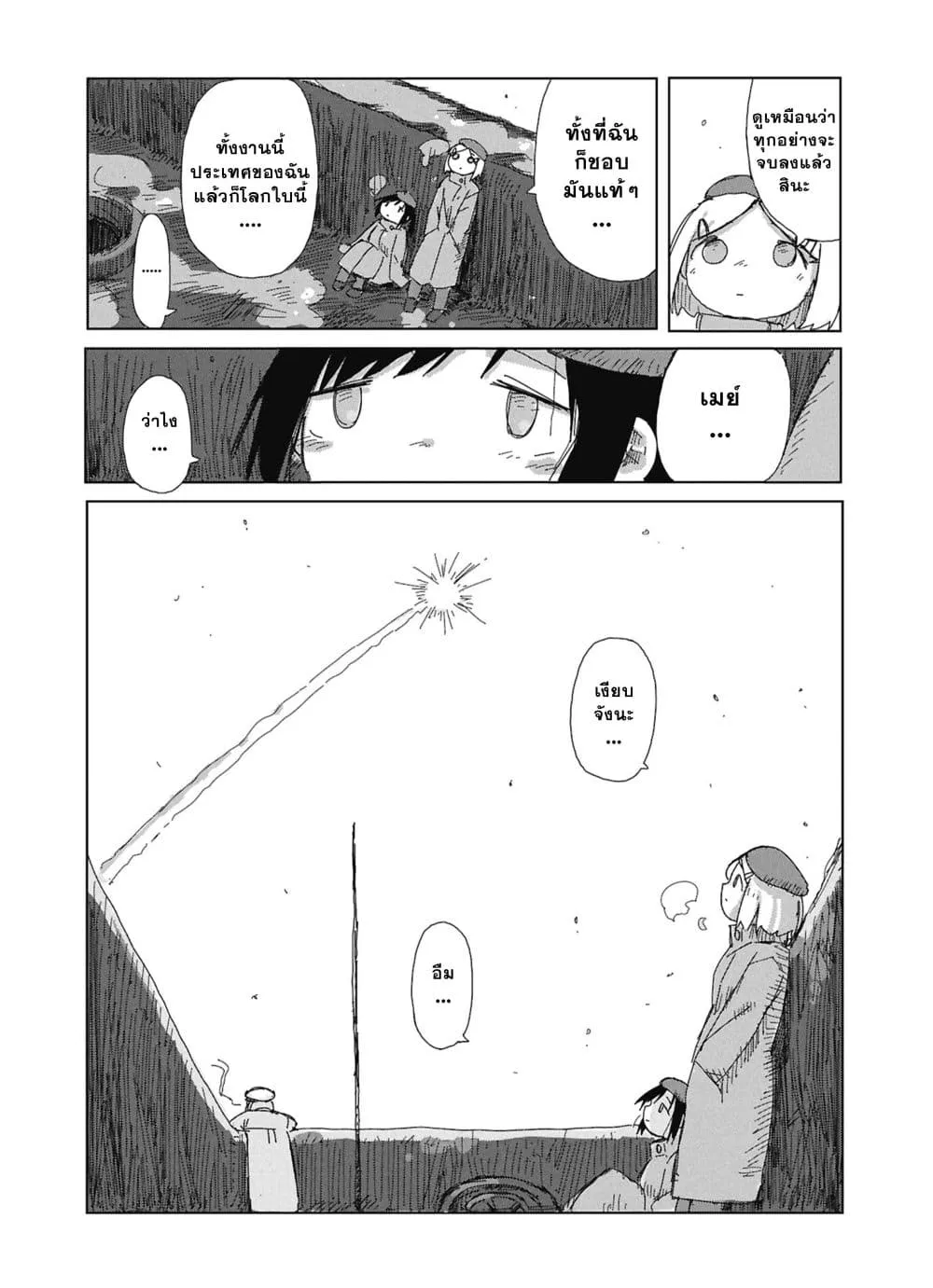 Manga-lc-com อ่านมังงะ อ่านการ์ตูน ออนไลน์ ฟรี Kaisou Toshi Danpenshuu ตอนที่ 1 2 3 4 5 6 7 8 9 10 11 12 13 14 ฟรี ไม่มีโฆษณา Manga-lc - อ่าน มังงะ อ่าน การ์ตูน ออนไลน์ อ่านมังงะ ฟรี