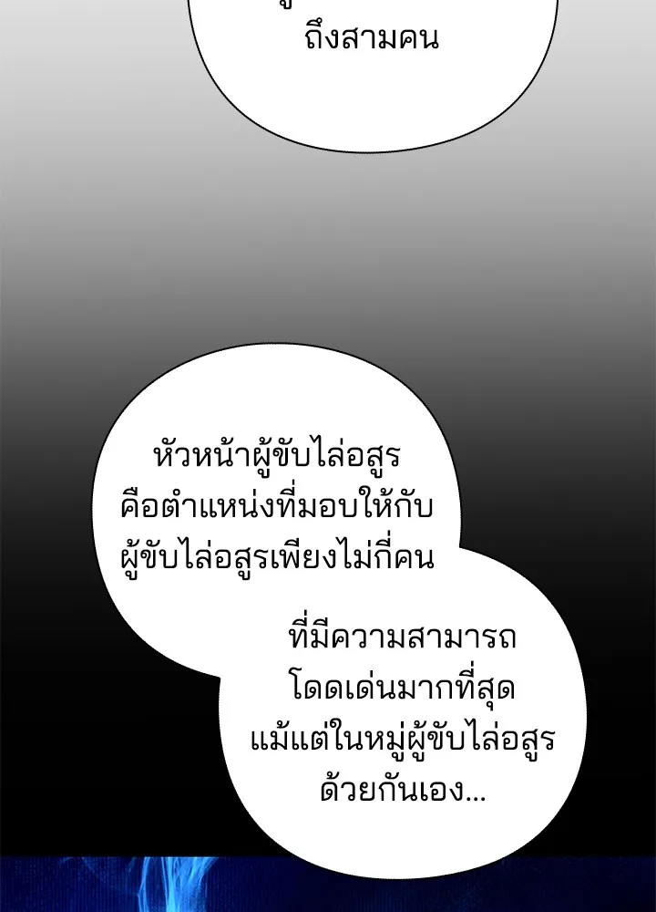 คืนแห่งโทแกบี ตอนที่ 37 รูปที่ 95