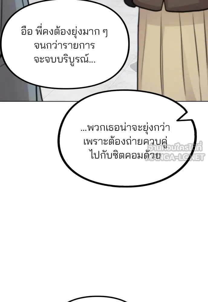 รักผิดแผน ตอนที่ 22 รูปที่ 102