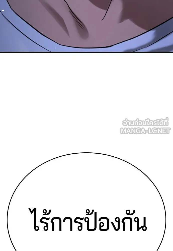 คูเซรา ตอนที่ 37 รูปที่ 115