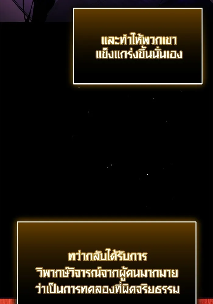 พลิกชะตาคว้าไอเทมระดับเทพ ตอนที่ 59 ลิมิต เบรกเกอร์ (1) รูปที่ 85