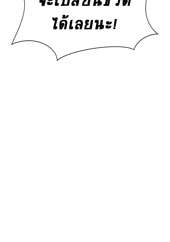 เพลเยอร์นักกินเหล็ก ตอนที่ 14 รูปที่ 146