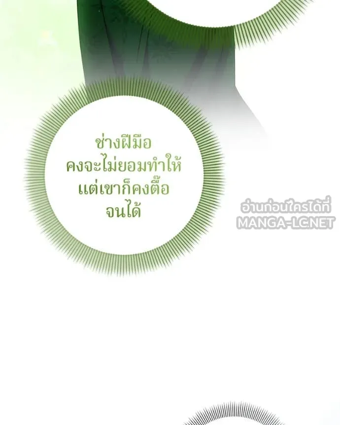 ถ้าเป็นนางร้าย ตอนที่ 25 รูปที่ 154