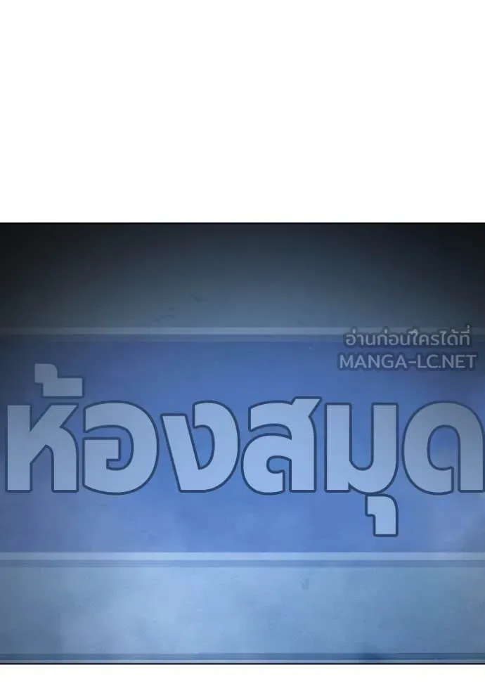 เยาวชนคนคุก ตอนที่ 53 รูปที่ 137