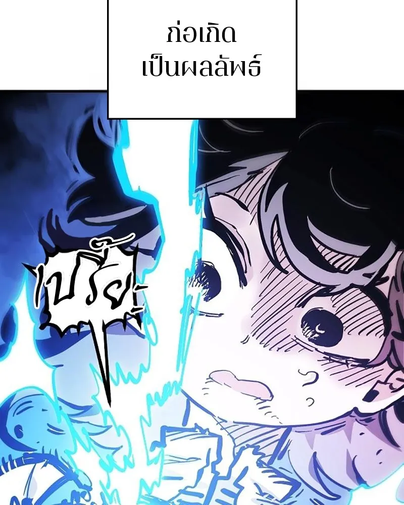 Player ตอนที่ 158 รูปที่ 148