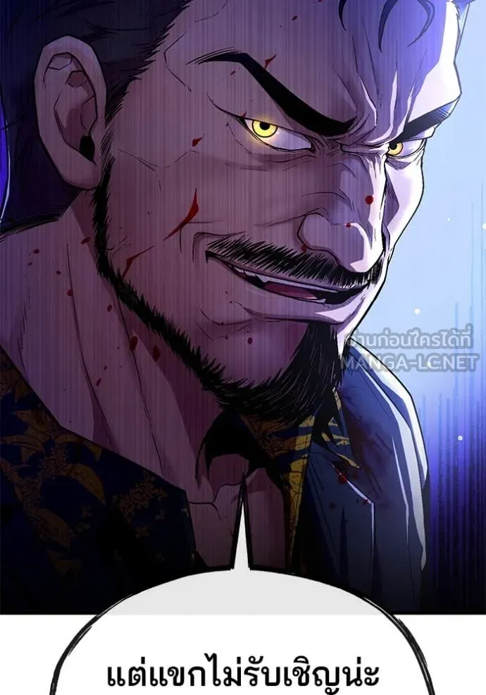 สนิมเชือดเลือดสาด ตอนที่ 42 รูปที่ 9