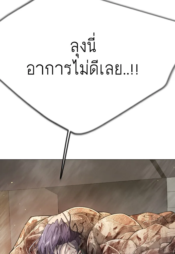 ยุคแห่งยอดมนุษย์ ตอนที่ 95 รูปที่ 125