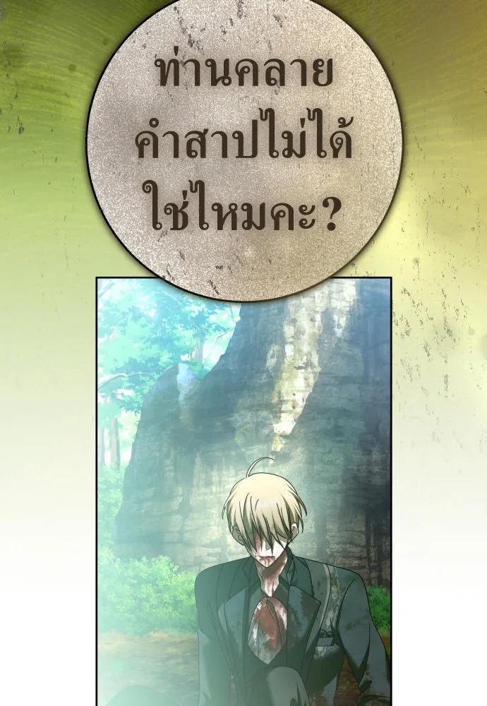 ชิงชีวิตพลิกลิขิตชะตา ตอนที่ 218. ถึงเช่นนั้นก็ต้องมีชีวิตอยู่ รูปที่ 34