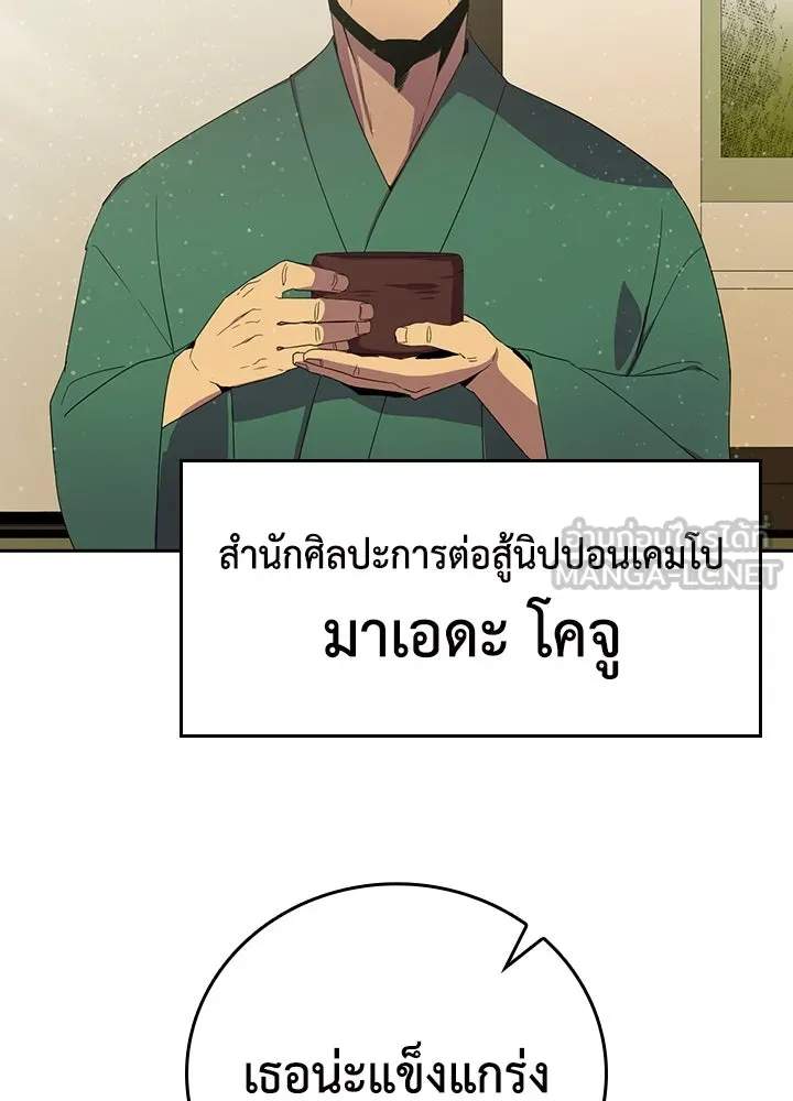 นักเลงกระจอกย้อนเวลามาทวงแค้น ตอนที่ 26 รูปที่ 3