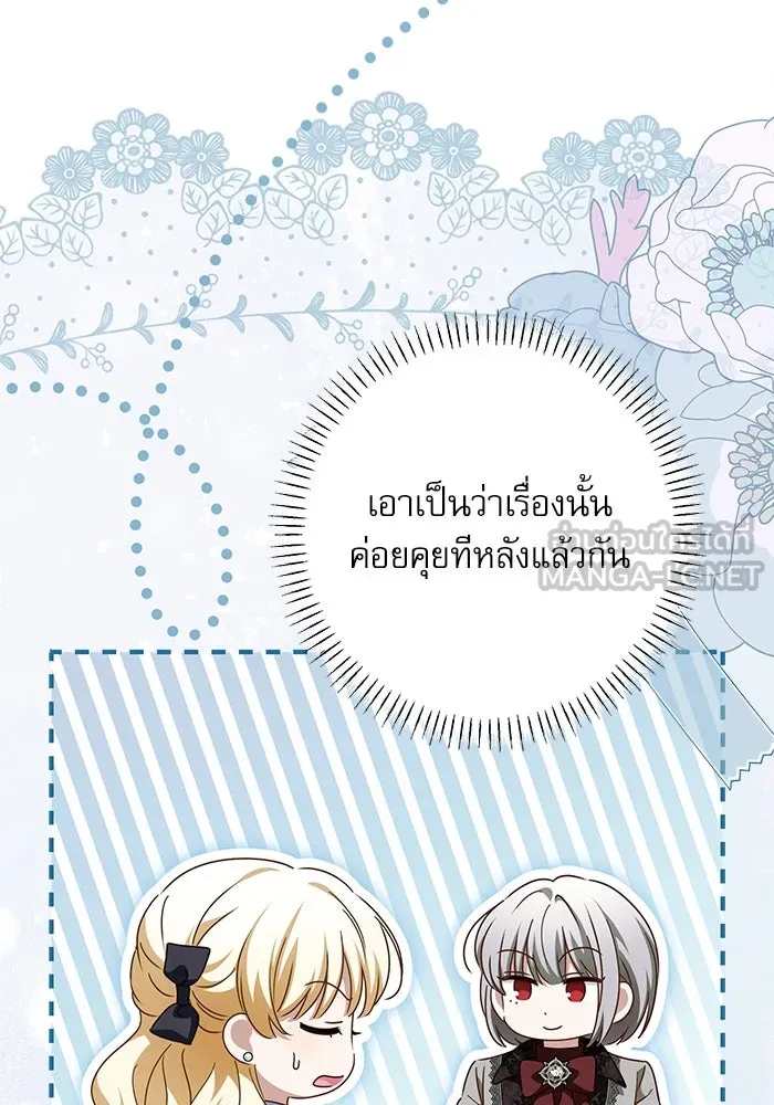 ครอบครัวตัวร้ายปล่อยฉันไปเถอะ ตอนที่ 55 รูปที่ 75