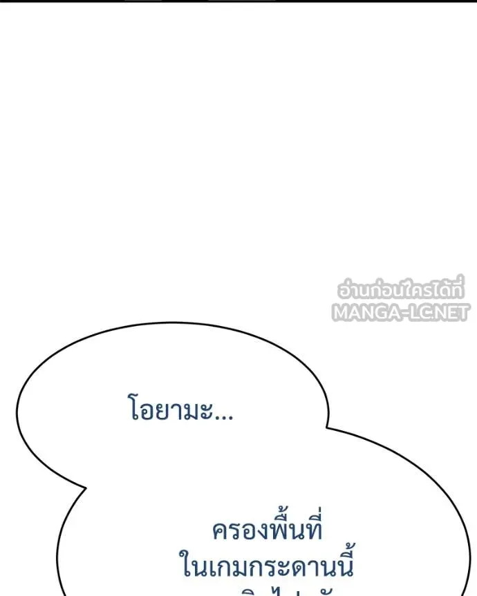 Baek XX ตอนที่ 132 รูปที่ 28