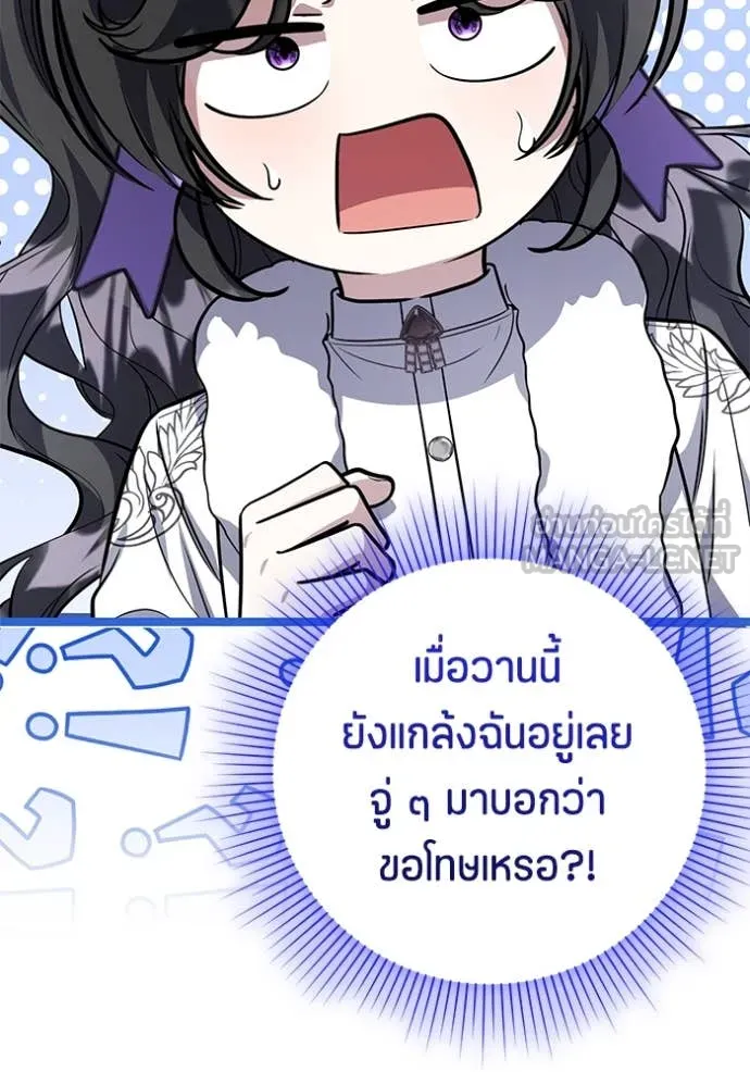 ป๊ะป๋าขา หนูลาแล้ว ตอนที่ 51 รูปที่ 97