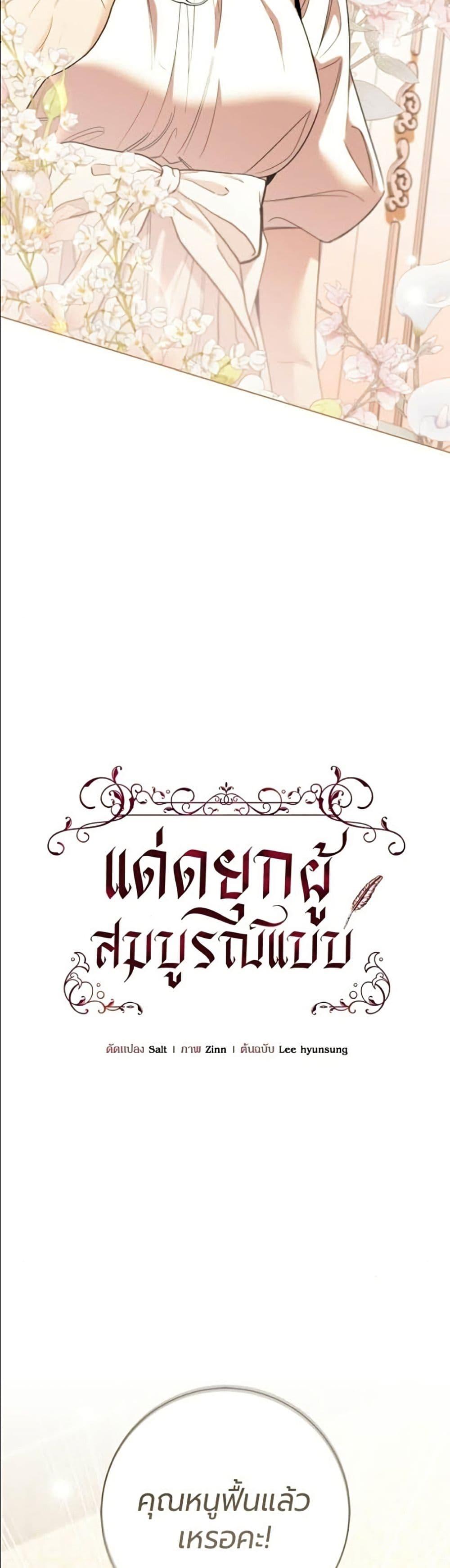 Manga-lc-com อ่านมังงะ อ่านการ์ตูน ออนไลน์ ฟรี To the Perfect Duke ตอนที่ 1 2 3 4 5 6 7 8 9 10 11 12 13 14 ฟรี ไม่มีโฆษณา Manga-lc - อ่าน มังงะ อ่าน การ์ตูน ออนไลน์ อ่านมังงะ ฟรี