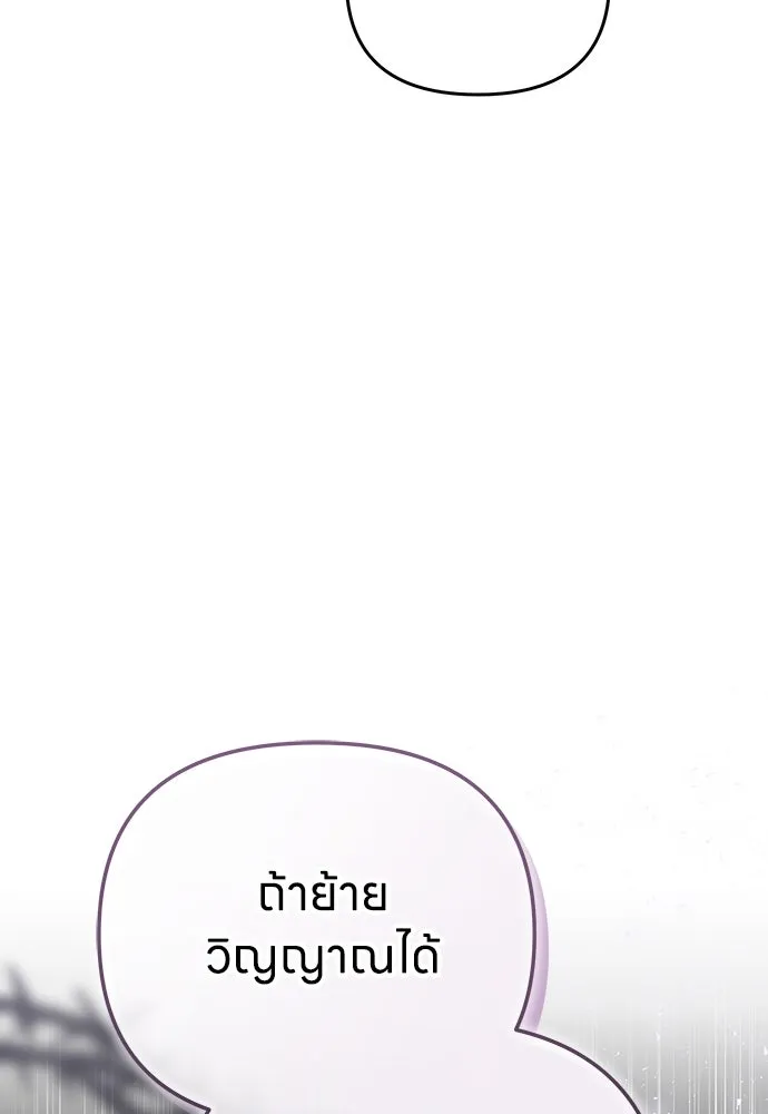 ข้าเนี่ยนะเป็นพระสนม ตอนที่ 75 ต่อให้ข้าจะเป็นแบบไหนก็รักข้าห รูปที่ 73