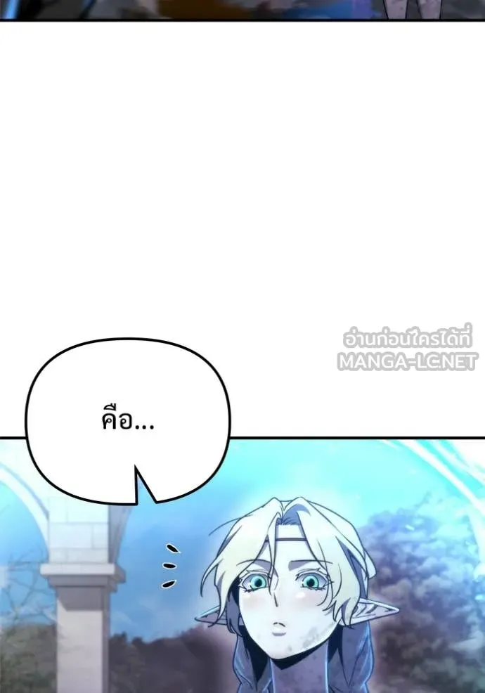 โกดังลับหลังโลกแตก ตอนที่ 56 รูปที่ 138