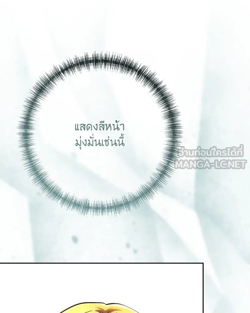 เจ้าหญิงคลั่งแห่งวังหลวง ตอนที่ 134 รูปที่ 42