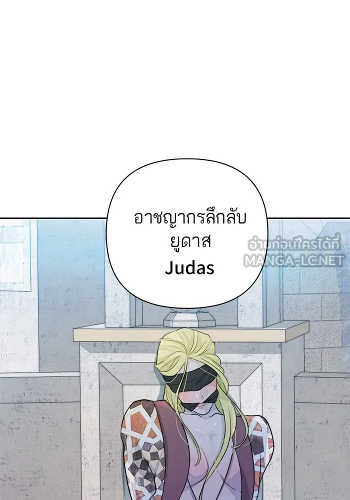 เปย์นี้เพื่อนาย My Sugar Baby ตอนที่ 53 ภาคดีวีนากอมเมเดีย  การกำเนิดข รูปที่ 66