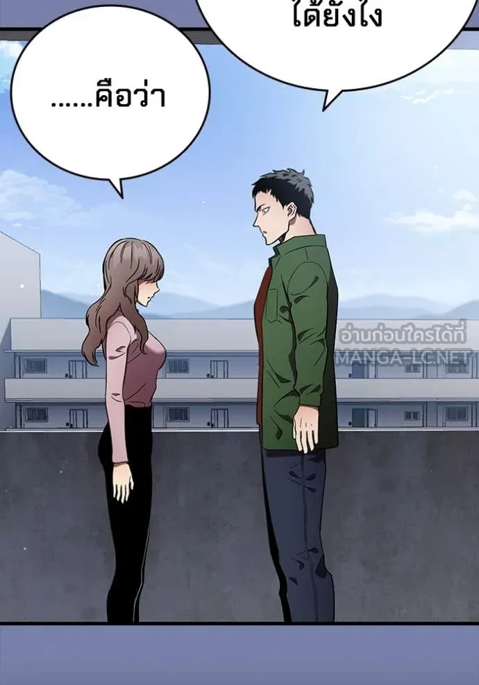 มหาสงครามคนแกร่ง ตอนที่ 52 รูปที่ 60