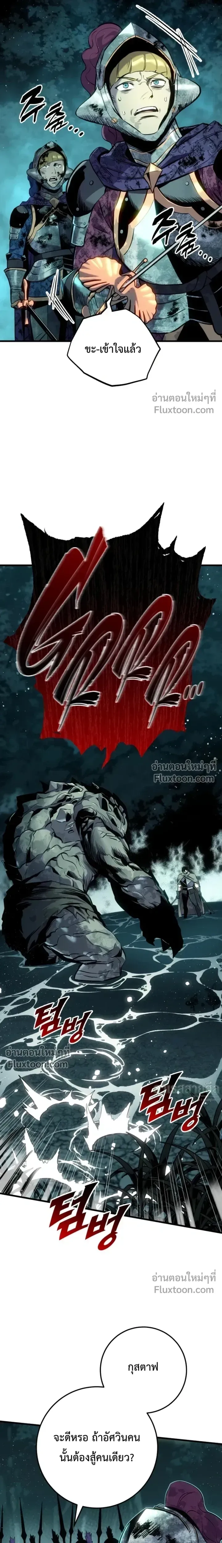 The Wandering Knight_s Survival Manual การเอาช_ว_ตรอด ของอ_ศว_นพเนจร ตอนที่ ตอนที่ 31 รูปที่ 12