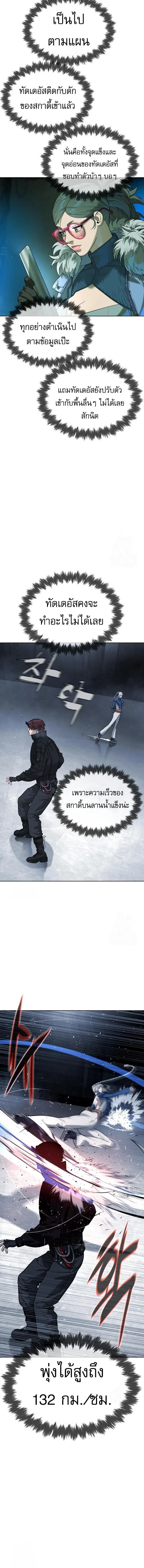 Killer Peter ป_เตอร_โคตรน_กฆ_า ตอนที่ ตอนที่ 126 รูปที่ 30