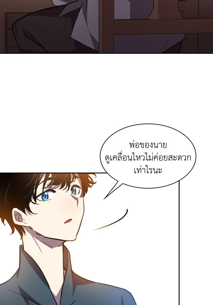 ฟิลเลียโรเซ่กับคำทำนายแห่งมงกุฎหนาม ตอนที่ 92 รูปที่ 68