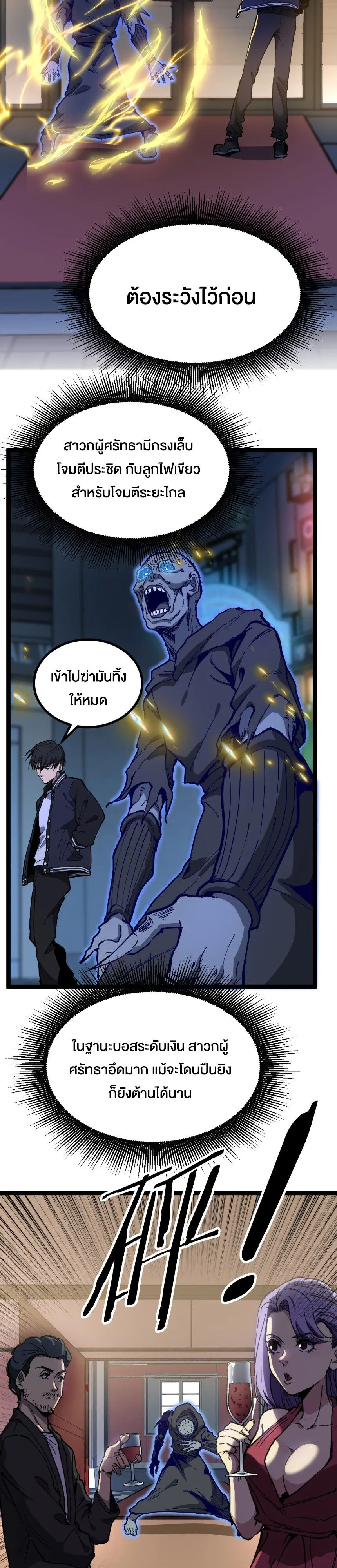 God-level Assassin_ I Am the Shadow น_กฆ_าระด_บเทพ ข_าค_อเงาม_ด ตอนที่ ตอนที่ 29 รูปที่ 14