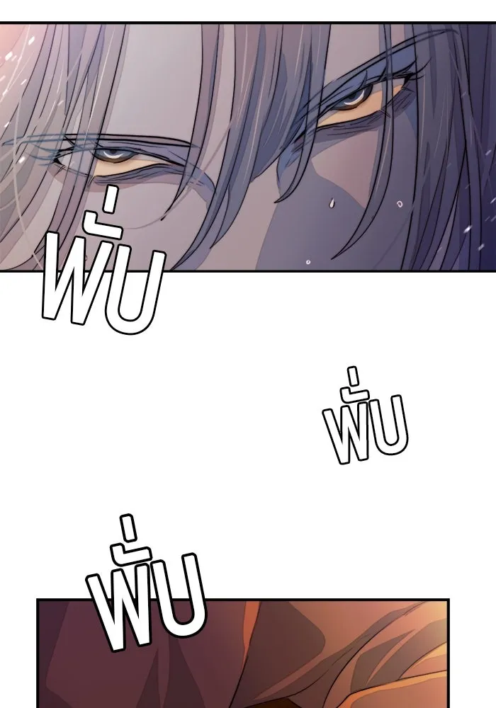 เปย์นี้เพื่อนาย My Sugar Baby ตอนที่ 83 เดือนสอง  ลงนรกไปซะ รูปที่ 29