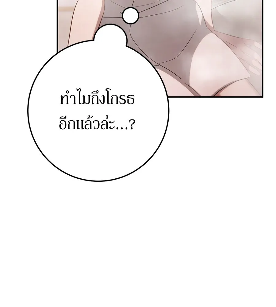 เบื้องหลังรอยยิ้มของเจ้าหญิง ตอนที่ 13 รูปที่ 140