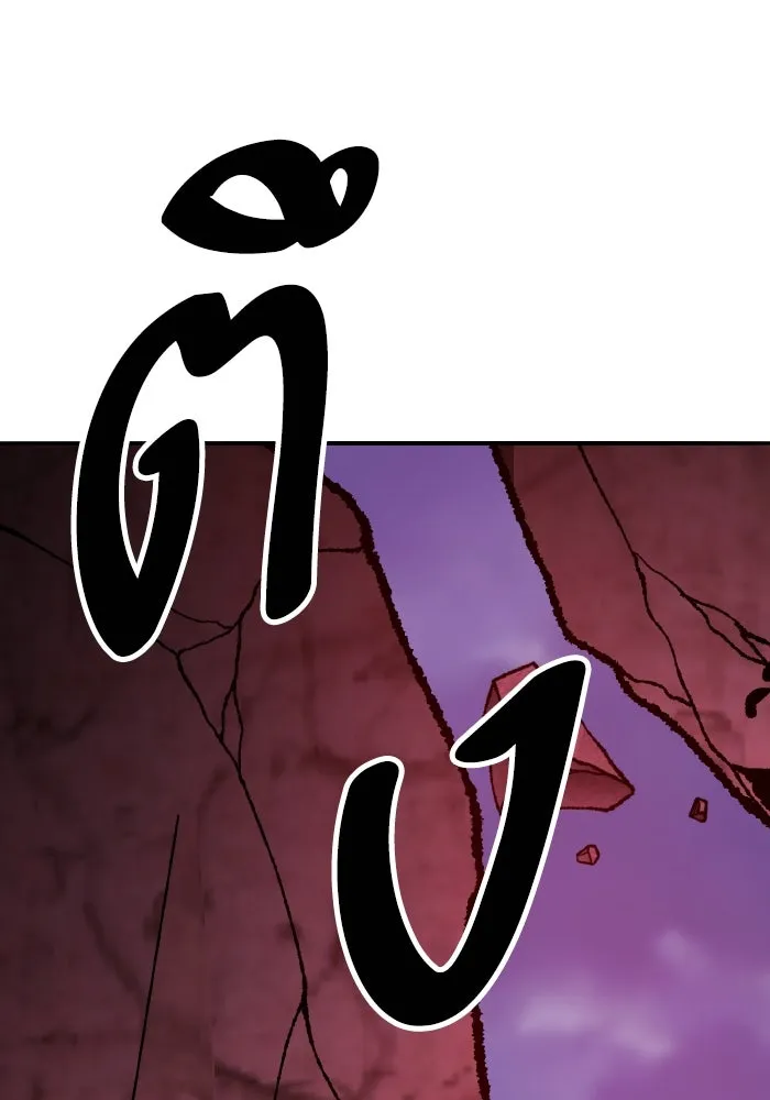 ยอดคนเลเวลทะลุ ตอนที่ 72 โฮมุนคิวลัส รูปที่ 98