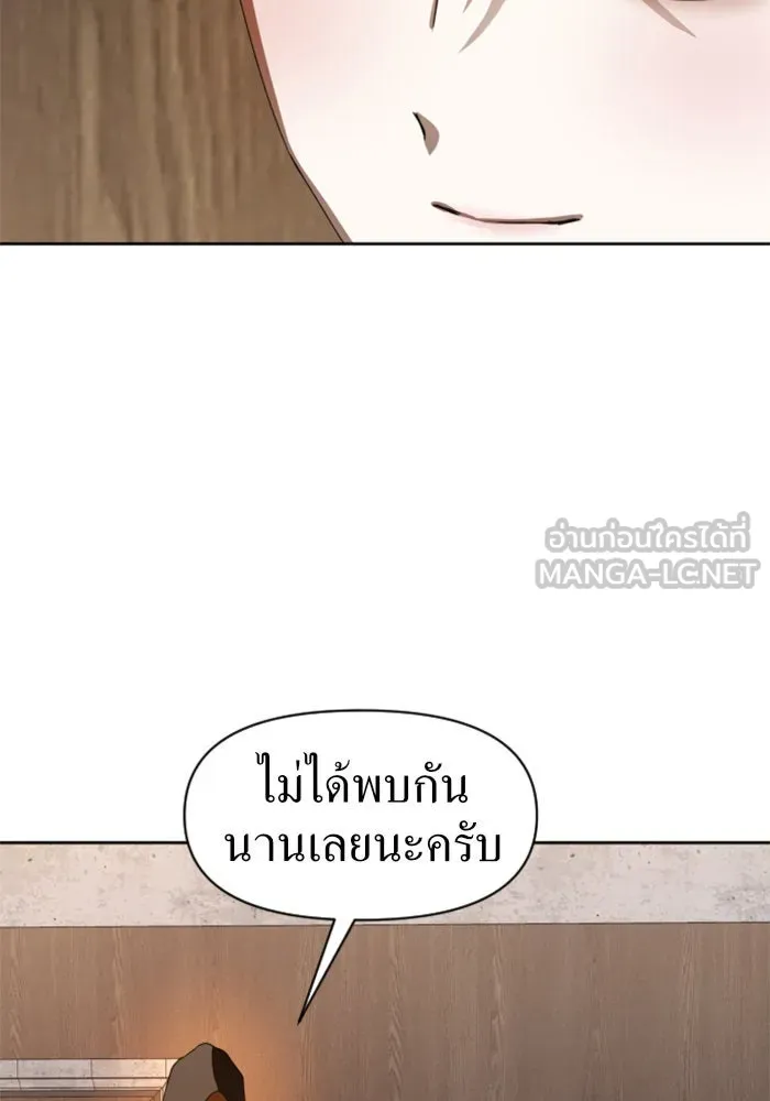 ชิงชีวิตพลิกลิขิตชะตา ตอนที่ 32. อยากพบ รูปที่ 90