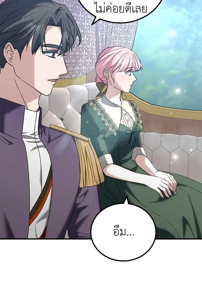 ครอบครัวพรรค์นั้น ฉันไม่มีวันกลับไป ตอนที่ 45 รูปที่ 13