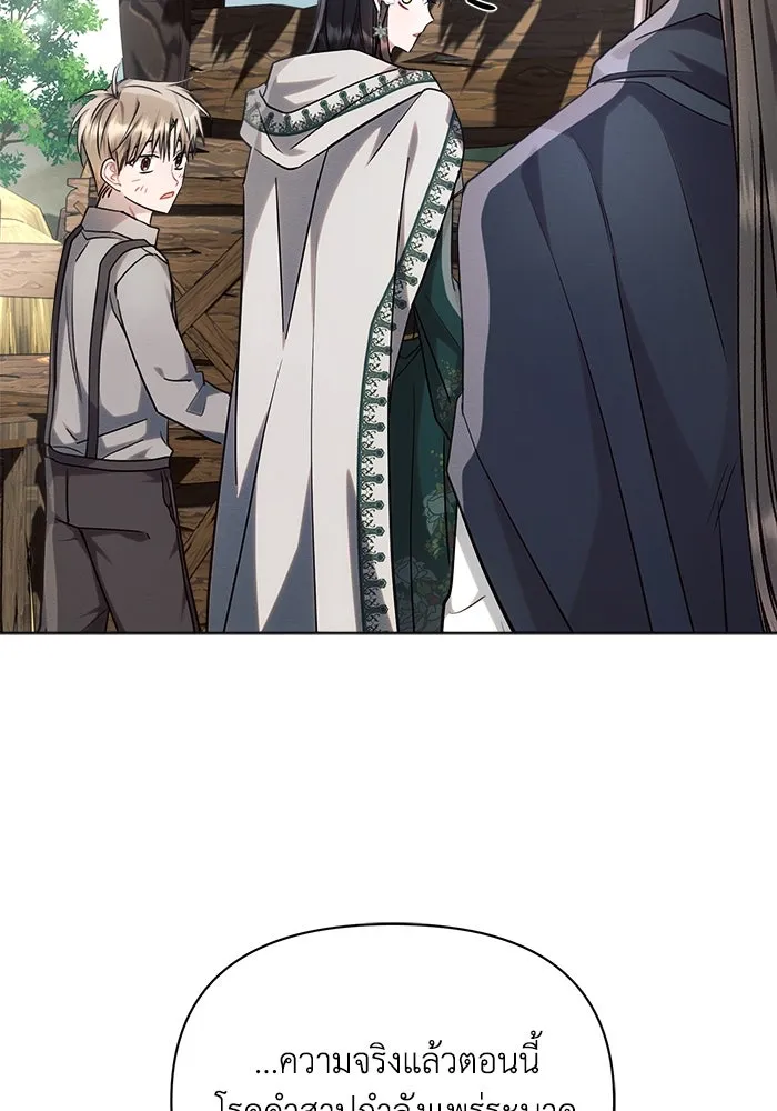 แอชสตาร์ต ตอนที่ 57 รูปที่ 74