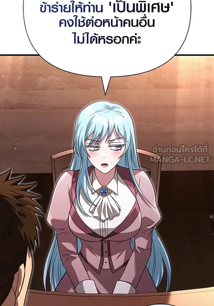 เอาชีวิตรอดในเกมฉบับคนเถื่อน ตอนที่ 68 ไม่ใช่คนเถื่อนด้วยซ้ำ รูปที่ 108