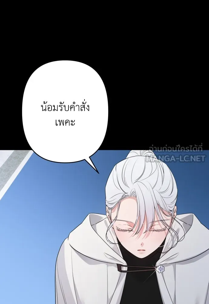 เลดี้มินต์ ตอนที่ 70 รูปที่ 36