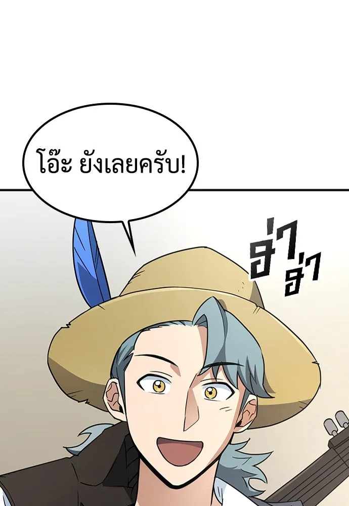คลินิกสัตว์ต่างโลกของคิมโอจิน ตอนที่ 2 รูปที่ 76