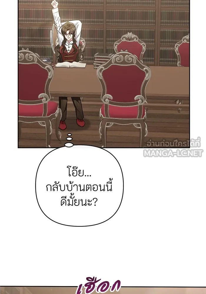 อยู่ดี ๆ ก็มีนางเอกนิยายเป็นเพื่อนบ้าน ตอนที่ 17 รูปที่ 3