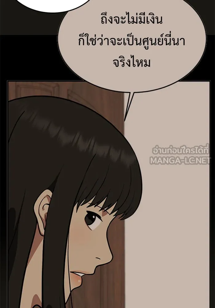 ช่วยเปลี่ยนฉันที ตอนที่ 98. เอเดน 18 รูปที่ 93