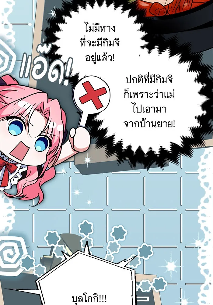 เปลี่ยนบทร้ายให้เป็นบทรัก ตอนที่ 24 รูปที่ 10